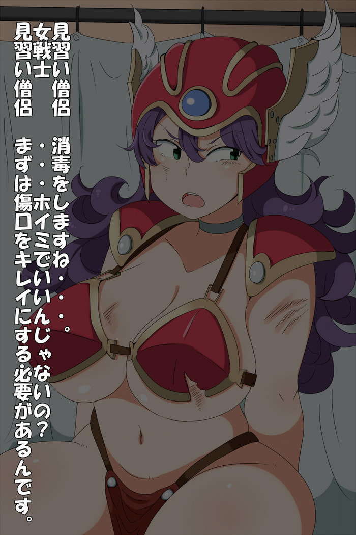 Onna Senshi, Chiryou | Female Warrior, Medical Treatment