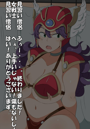 Onna Senshi, Chiryou | Female Warrior, Medical Treatment Page #27
