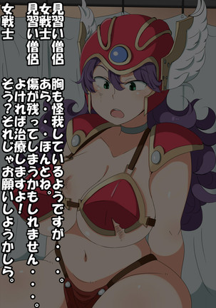 Onna Senshi, Chiryou | Female Warrior, Medical Treatment Page #28