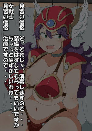 Onna Senshi, Chiryou | Female Warrior, Medical Treatment Page #29