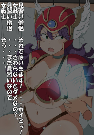 Onna Senshi, Chiryou | Female Warrior, Medical Treatment Page #26