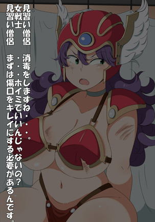 Onna Senshi, Chiryou | Female Warrior, Medical Treatment Page #24