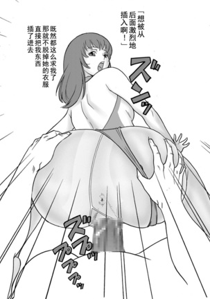 FetiCosMix2 Page #81