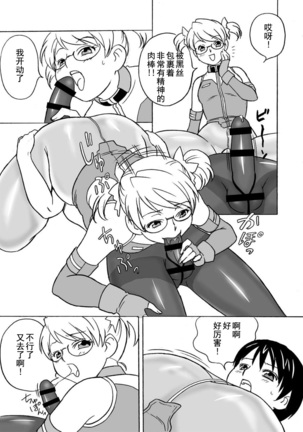 FetiCosMix2 Page #21