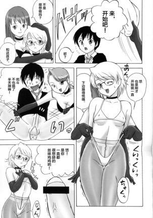 FetiCosMix2 Page #37