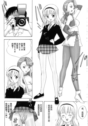 FetiCosMix2 Page #32