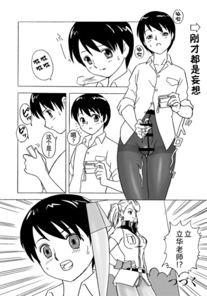 FetiCosMix2 Page #26