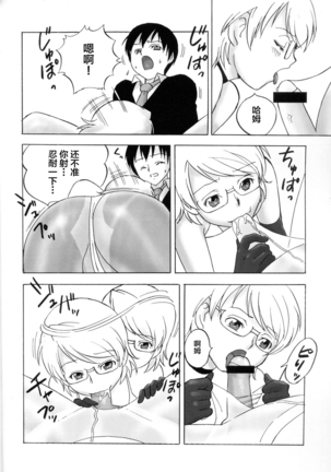 FetiCosMix2 Page #38