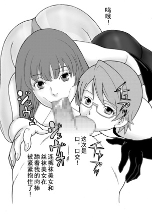 FetiCosMix2 Page #79