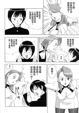 FetiCosMix2 Page #30