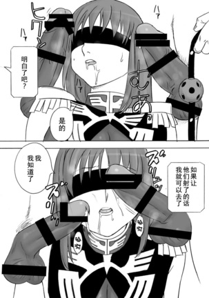 FetiCosMix2 Page #63