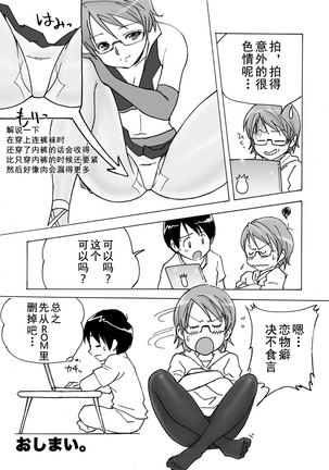 FetiCosMix2 Page #85
