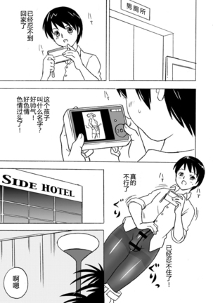 FetiCosMix2 Page #15