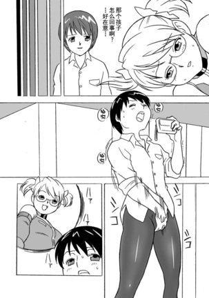 FetiCosMix2 Page #19