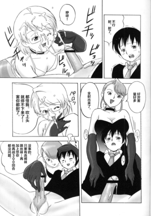 FetiCosMix2 Page #39