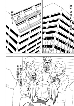 FetiCosMix2 Page #54