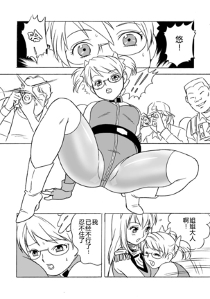 FetiCosMix2 Page #14