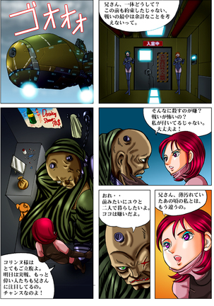 The Desert Rose - The Uptown Girl vol.1 Page #18