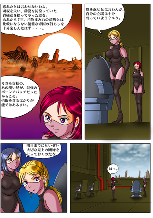 The Desert Rose - The Uptown Girl vol.1 Page #17