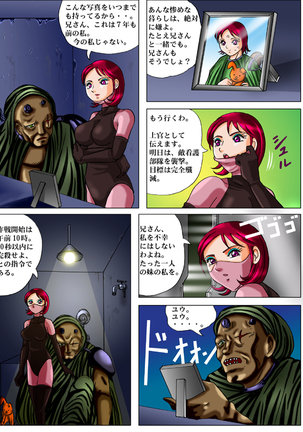 The Desert Rose - The Uptown Girl vol.1 - Page 19