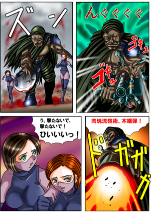 The Desert Rose - The Uptown Girl vol.1 Page #13