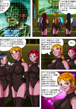The Desert Rose - The Uptown Girl vol.1 Page #16