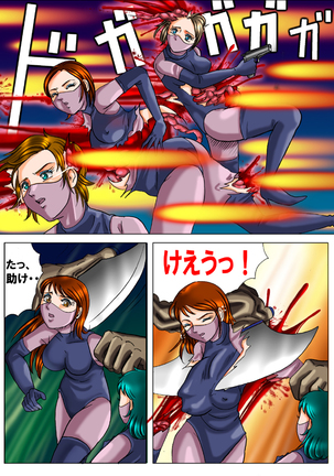 The Desert Rose - The Uptown Girl vol.1 Page #14