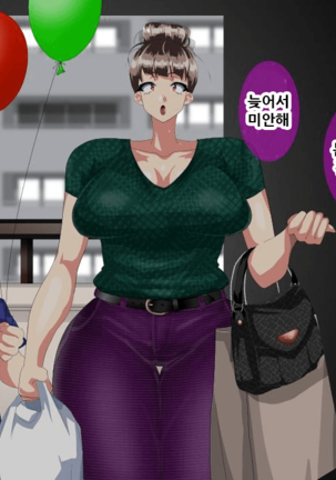 Kyochin ni Netorareta Bitch Zuma Page #59