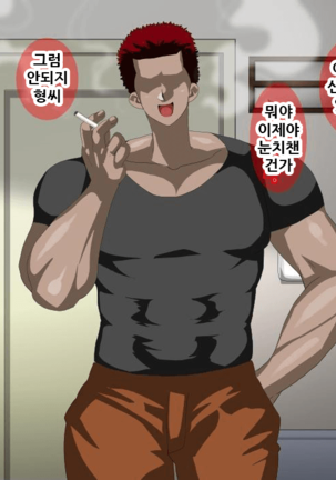 Kyochin ni Netorareta Bitch Zuma Page #38