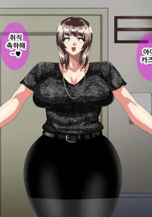 Kyochin ni Netorareta Bitch Zuma Page #67