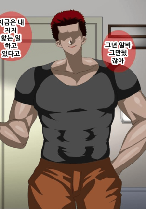 Kyochin ni Netorareta Bitch Zuma Page #39