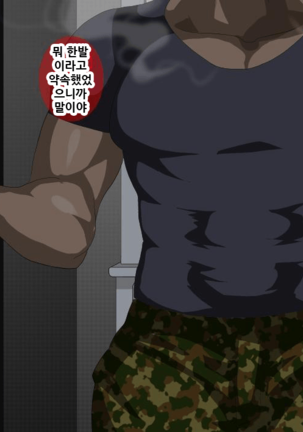 Kyochin ni Netorareta Bitch Zuma Page #31