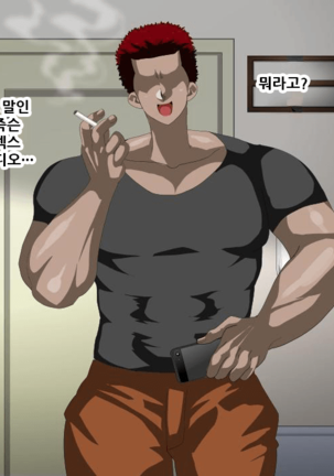 Kyochin ni Netorareta Bitch Zuma Page #41