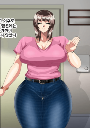 Kyochin ni Netorareta Bitch Zuma Page #75