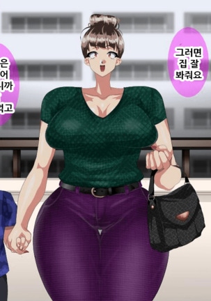 Kyochin ni Netorareta Bitch Zuma Page #43