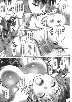 HotSpring has come Page #168