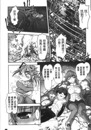 HotSpring has come Page #83