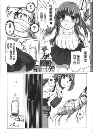 HotSpring has come Page #145