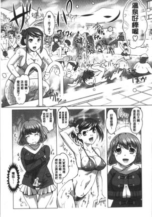 HotSpring has come Page #17