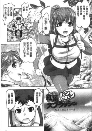HotSpring has come Page #81
