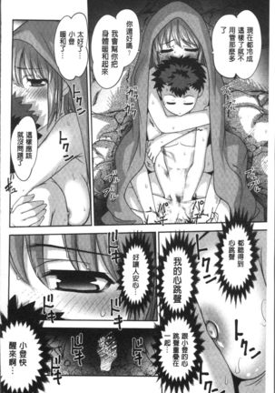HotSpring has come Page #84