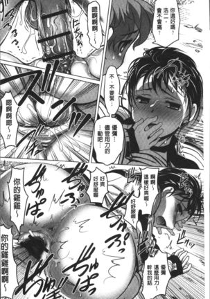 HotSpring has come Page #136