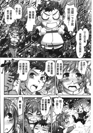 HotSpring has come Page #82
