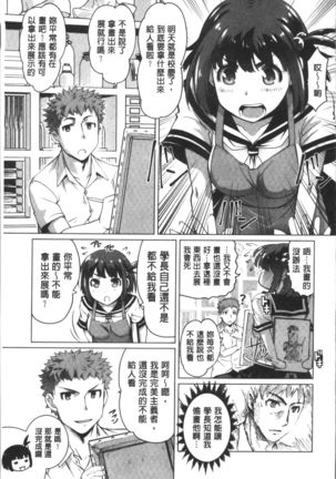 HotSpring has come Page #105