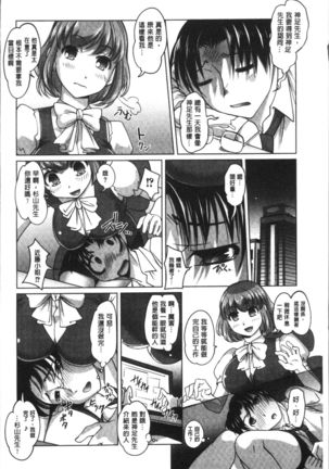 HotSpring has come Page #186