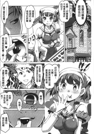 HotSpring has come Page #162