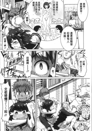 HotSpring has come Page #106