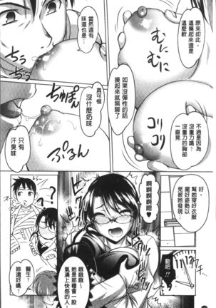 HotSpring has come Page #148