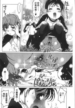 HotSpring has come Page #128
