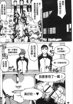 HotSpring has come Page #140